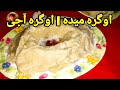 Hazaragi traditional food ogra  shaghzida   zahir nabizadah vlogshazaragi vlog