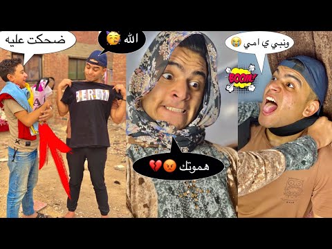 لما اخوك الصغير يدي صحبو هدوم العيد بتعتو وامك تعرف