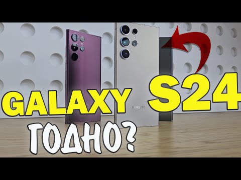 Samsung Galaxy S24/S24Plus/S24Ultra Краткий обзор!