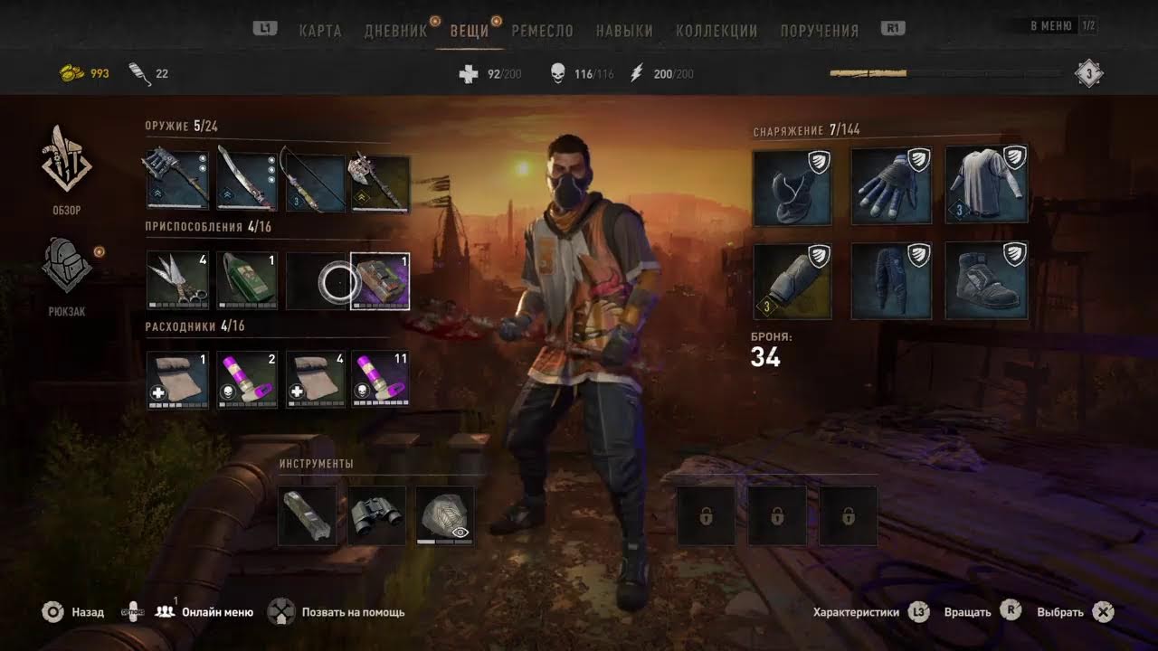 Dying Light 2 COOP EVIL CLAN Voljnij7  and Mr.Pozitiv