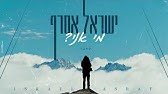 מי אני תמר יהלומי שרים קריוקי Youtube