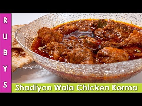 Shadiyon Wala Dawathon Wala Chicken Korma Recipe in Urdu Hindi - RKK