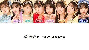 Thumbnail of かわいいだけじゃだめですか？/ CUTIE STREET【日本語字幕/歌詞/パート分け】