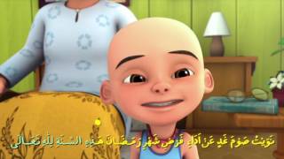 Niat Puasa Ramadhan  Upin Ipin