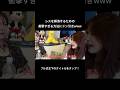 レスを解消するための衝撃すぎる方法にドン引きwww #pkach #shorts