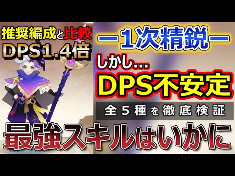 【聖霊伝説：最強への道】精鋭(1次)勇者の最強スキル構成と運用ガイド