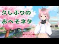[匿名]久しぶりのおへそネタ
