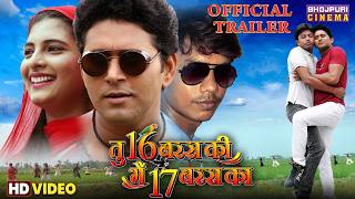 Tu 16 Baras Ki Me 17 Baras Ka | Official Trailer | Yash Kumar, ShaluSingh | Love Comedy Drama