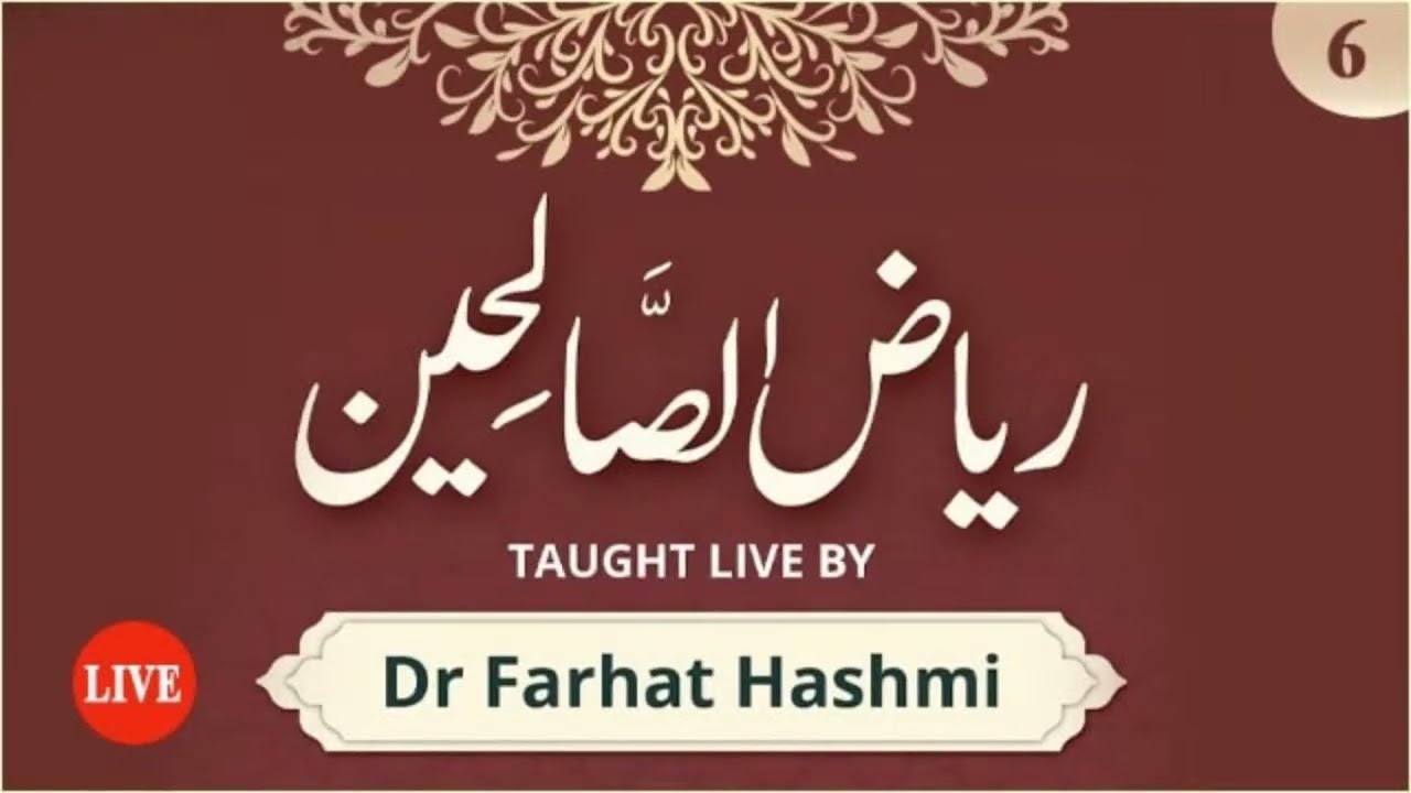 Riyad us Saliheen | Lesson 6 | Dr. Farhat Hashmi