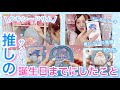【推し】タキシードサムの誕生日までに準備したことがこちらです【サンリオVlog】オーダーケーキ/推し事グッズ/サンリオネイル/お部屋模様替えなど♡