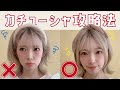 カチューシャ似合わない人集まれ～🕺🏽一旦諦めてヘアアレンジや代用品で可愛くしていきますっ！