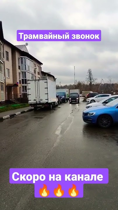Установил трамвайный звонок на авто. - YouTube