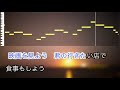 416 /  清水翔太  【カラオケ】  歌詞付き / フル / karaoke