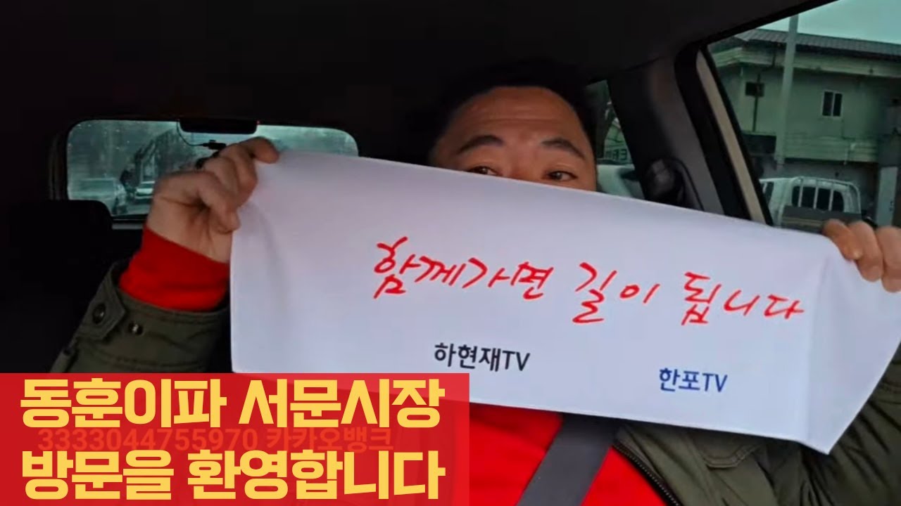 [동훈이파 서문시장 방문을 환영합니다. 서문시장에서 종로 미도다방까지 둘러보기