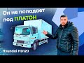 Промтоварный фургон Hyundai HD120 - Любимчик логистических компаний