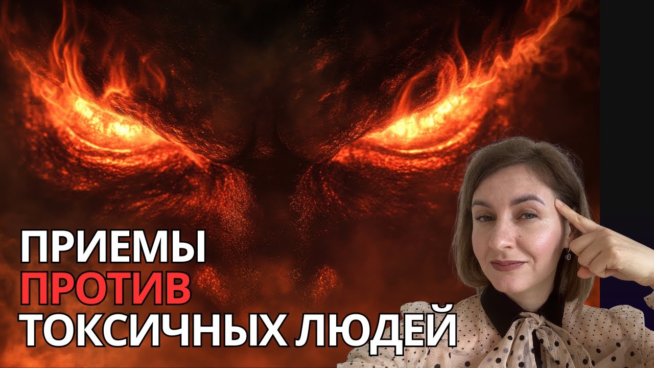 Как вывести манипулятора из себя, оставаясь спокойной