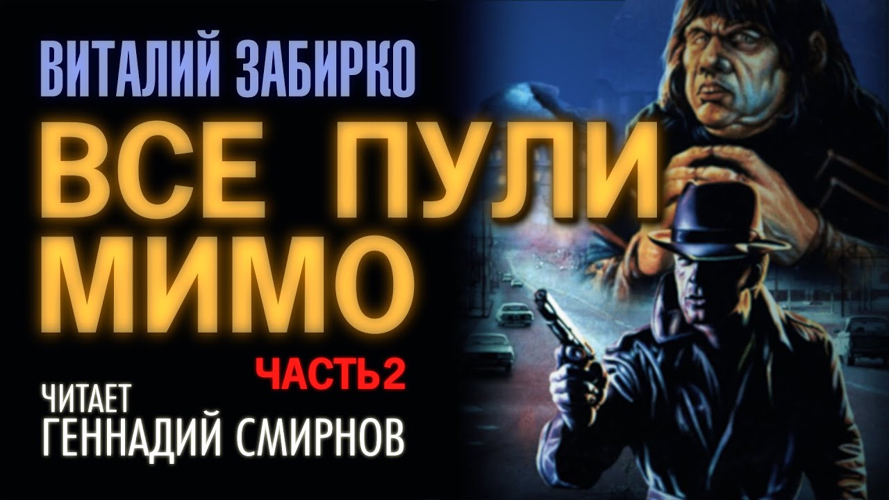 Раф валле аудиокниги
