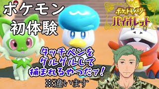 ポフィン作りとコンテストだけやったことある男のポケモン【ポケットモンスタースカーレット/バイオレット】