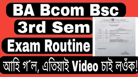 BA Bcom Bsc 3rd Semester Exam Routine Out//UG 3rd Semester Exam Routine আহি গ´ল! এতিয়াই চাওঁক !