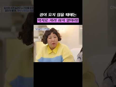 잠이 오지 않을 때에는 억지로 자려 하지 말아라!💥#애라원 #shorts