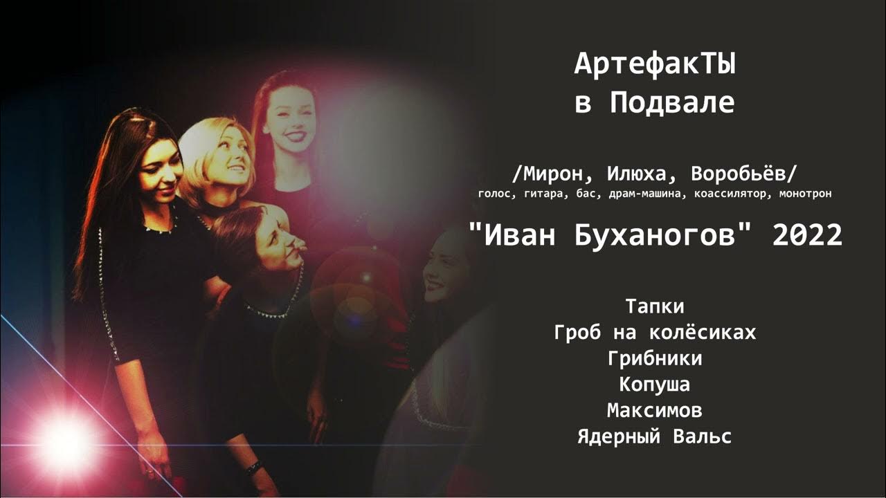 Геншин импакт странствующий ансамбль. Сет артефактов геншин ансамбль. Ансамбль артефакты. Сет странствующий ансамбль. Ян фей геншин импакт билд.