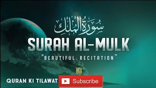 Surah Al Mulk — Omar Hisham Al Arabi ||সূরা আল মূলক — অমার হিশাম আল আরাবী ||