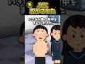 ㊗160万再生突破！これは羨ま…かわいそう【2ch面白スレ】 #shorts