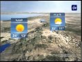 النشرة الجوية الأردنية من رؤيا