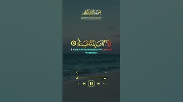 سورة الكافرون تلاوة خاشعه Surah Al-Kafiroon