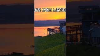 강정고령보 탄주대 영상