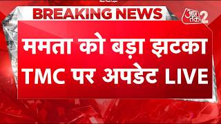 AAJTAK 2 LIVE | BENGAL POLITICS | Mamta Banarjee की पार्टी में बगावत, क्या करेगी बीजेपी?| AT2 LIVE