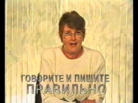 2001 Кореновск Рубрика "Говорите и пишите правильно" Склонение фамилий по правилам русского языка