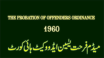 THE PROBATION OF OFFENDERS ORDINANCE, 1960