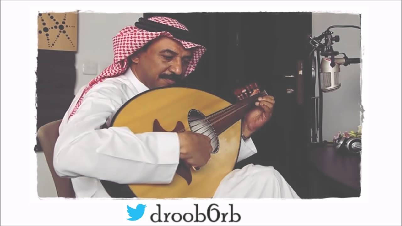 عبادي الجوهر - غريب - عود | صوت الخليج