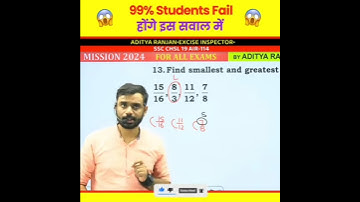 99% Student Fail 😱 Fraction Comparison Short Trick by Aditya Ranjan Sir #maths #shorts |@rankersgur
