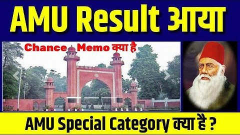 AMU Btech Result 2021 🔥 | Amu Result 2021 | Amu Barch Result 2021 | AMU Btech Without JEE Main 2021