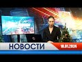 День города - новости Рязани 10.01.2024