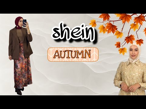   مشتريات شي إن لفصل الخريف 2025