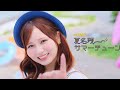【=LOVE】大場花菜センターの新曲「夏名残サマーチューン」MV公開!夏の記憶と青春が詰まった映像に注目