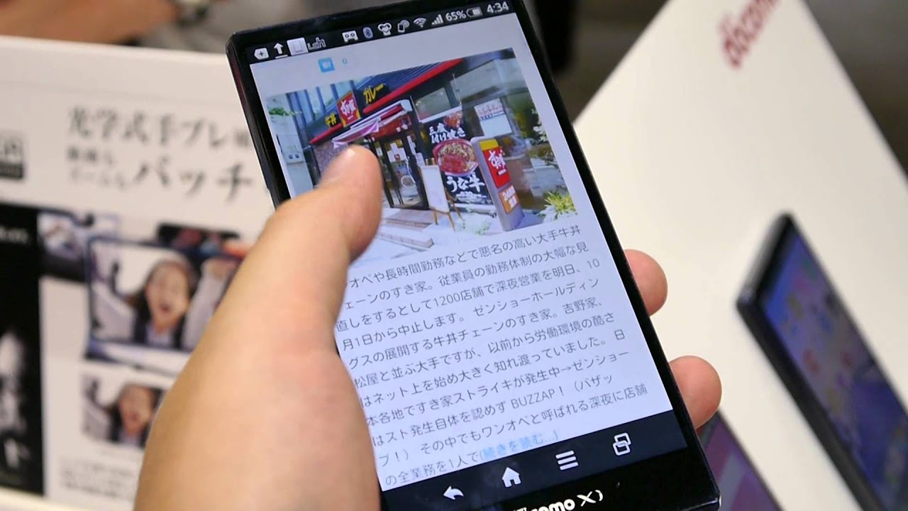 Aquos Zeta Sh 01g レビュー リコーが認めた本気のカメラを搭載 Buzzap Aquos Zeta Sh 01g レビュー リコーが認めた本気のカメラを搭載 Buzzap