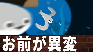 サカバンバスピスの８番出口ライク『ハチバンバスピス』