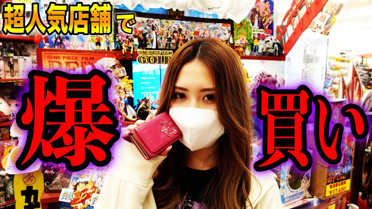 【ブラショ】埼玉の超人気店でどう考えても買い過ぎた【フィギュア】【ワンピースドラゴンボールNARUTO】POP・一番くじ・フィギュアーツZERO・プライズ【万代書店川越店】