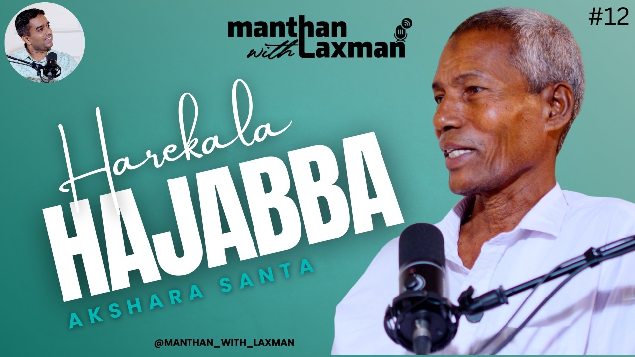 We are proud to present a deeply moving and inspiring conversation with Harekala Hajabba