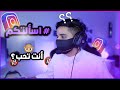 جاوبت على اسألتكم وش صارلي ف آخر اختبار 