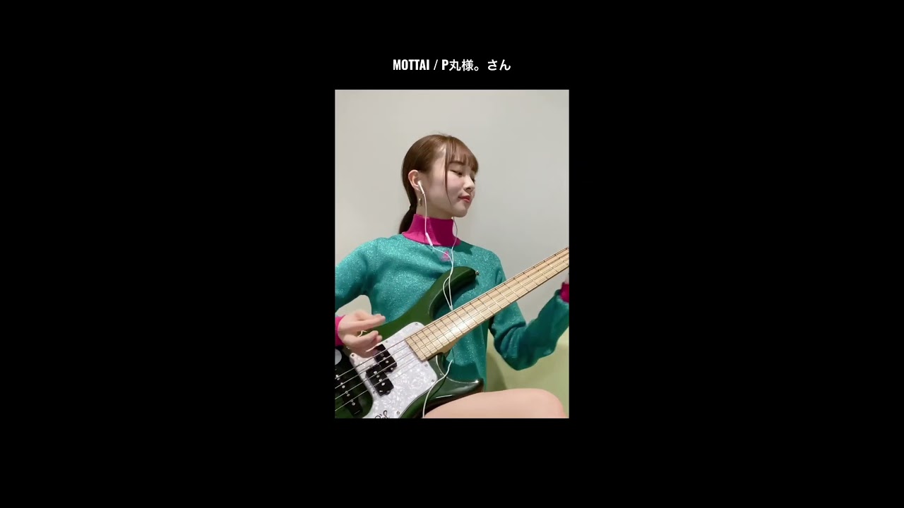 Bass. さま