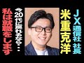 20代の壁をどう越えたか─キャリアの原点を語る / JX通信社 米重社長と対談【後編】【キャリア探求：あの人の20代はどうだった】