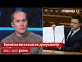 Якщо раптом війна: Бутусов має питання до указу про обороноздатність / Зеленський, ЗСУ / Україна 24