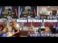 Happy Birthday Greyson! 미국에서 재일 인기 있는 태권 생일파티 Fun, 집중력, 자신감, 태권도 예절을 생일파티에서 배운다 지역사회 최고 인기 생일파티