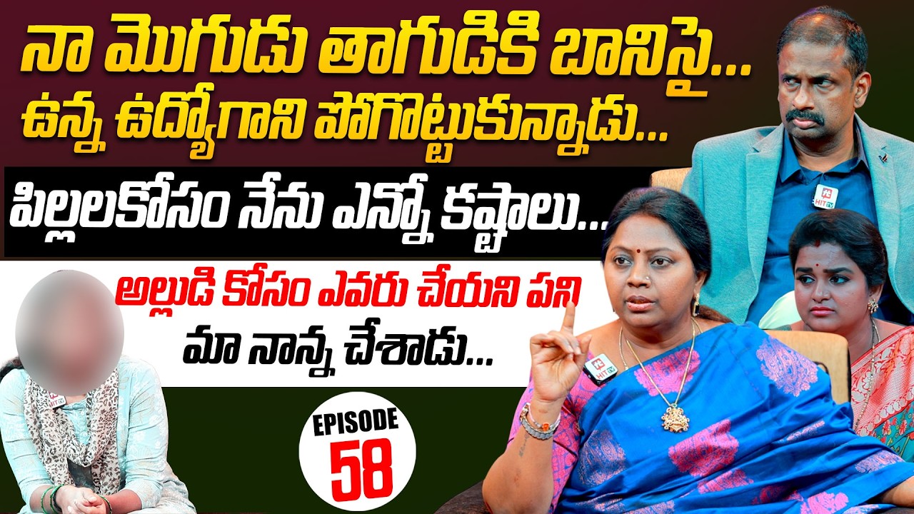 Idi Katha Kadu Jeevitham | Episode 58 | Dr.Kalyan Chakravarthy | Advocate Ramya | Sreevani