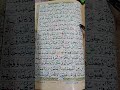 World's🌏 best👌 Relaxing 🥰Quran recitation ❤🍁of Surat Yaseen 💕❤🌹🤲💓in beautiful voice💓👌🤲 